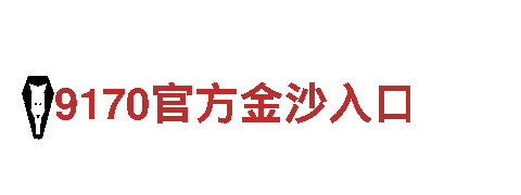 6566体育app官方网站-专业机械企业公司